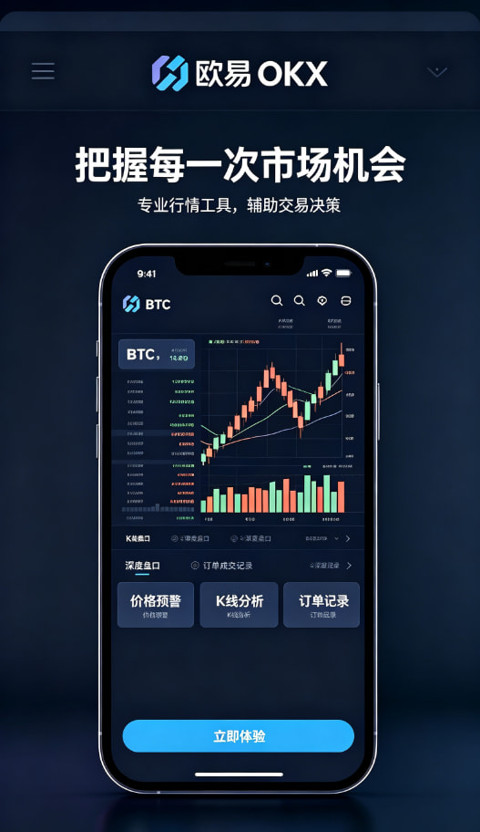 欧交易所平台app使用图解